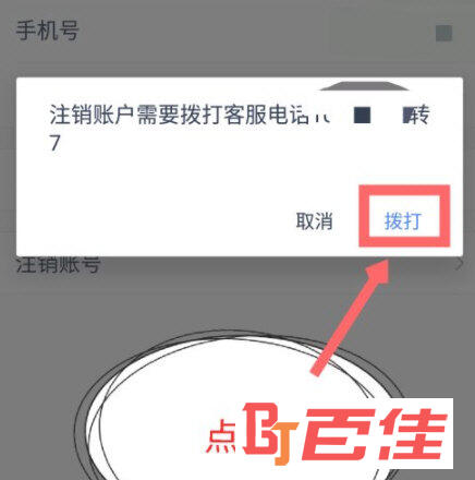 贝壳找房APP