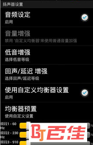 音量增强工具APP