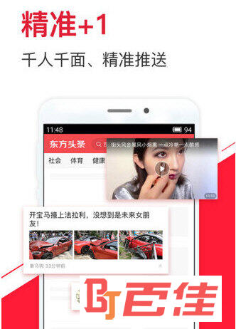 东方头条