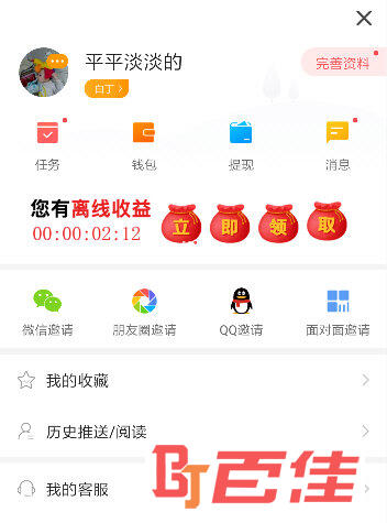 东方头条APP