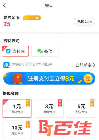 东方头条APP