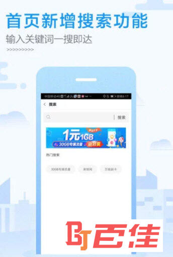 北京移动APP官方下载