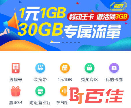 　　【怎么改套餐】  　　首先我们下载最新版本的北京移动手机营业厅，然后进入到主界面里面；  　　可能小编的账号不是北京的，没看到里面的业务，不过我们可以点击里面的在线客服；  　　然后输入换套餐，接下来就可以看到里面的对应套餐，选择自己要改的套餐就可以了。  　　【怎么选号码】  　　打开北京移动手机营业厅，可以看到首页就有一个选号入网；  　　这个时候你会看到里面需要购买的卡，如果你想要流量多的话可以买里面的流量卡；  　　然后点击购买，之后就可以看到有一个号码选择，选择心仪的号码付款就可以了。  　　【怎么办理宽带】  　　现在我们还可以在北京移动APP最新版里面直接办理宽带；  　　打开软件，进入到里面的装宽带，现在移动的宽带比较便宜，如果我们看看视频的话基本上已经够用了；  　　我们可以选择里面的单宽带，或者可以考虑办理里面的套餐服务，只需要每个月保底消费就可以了。