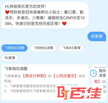 北京移动APP官方下载