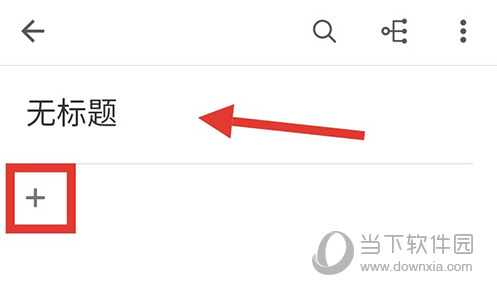 幕布内容编辑