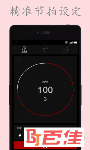 电子节拍器APP