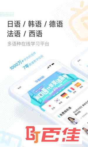 早道网校APP
