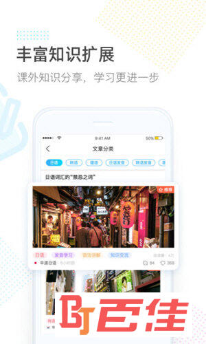 早道网校APP