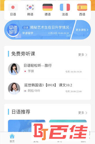 选择对应的课程