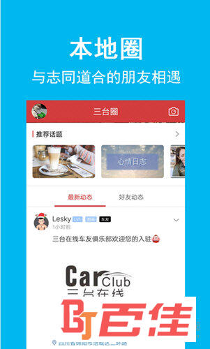 三台在线APP