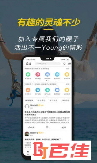 新昌信息港APP