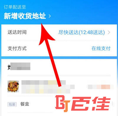 口碑APP下载