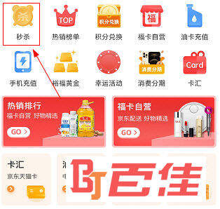 福卡商城APP