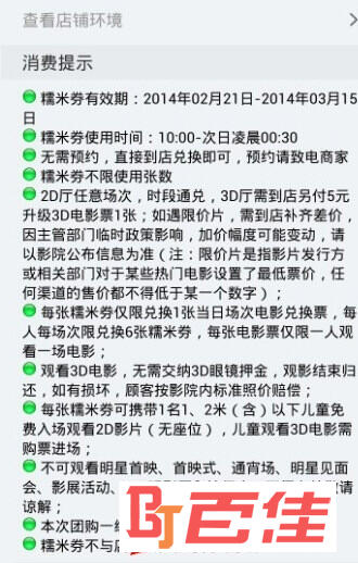 百度糯米APP官方下载