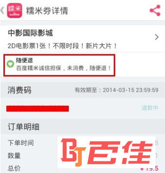 百度糯米APP官方下载