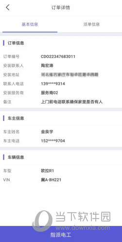 必恣派单APP