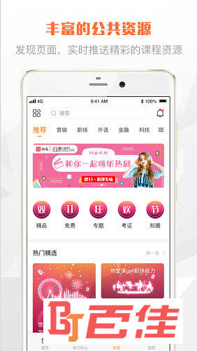 太空课堂APP