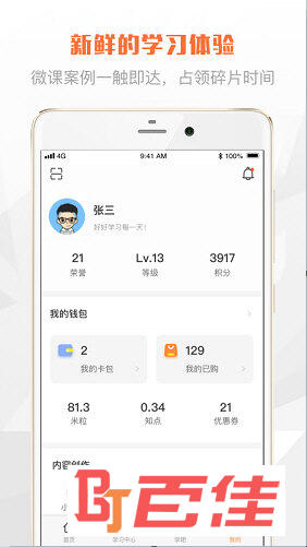 太空课堂APP