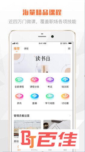 太空课堂APP
