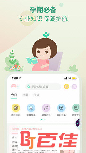 育学园APP