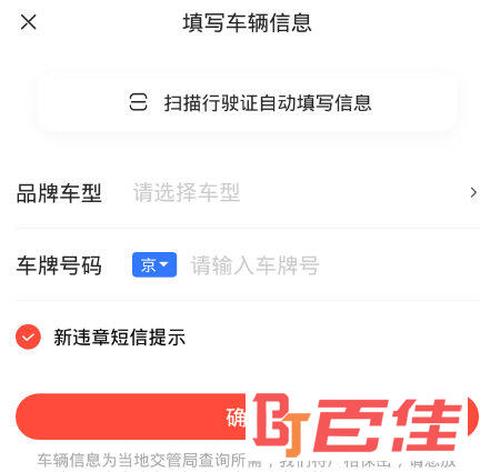 易车APP下载