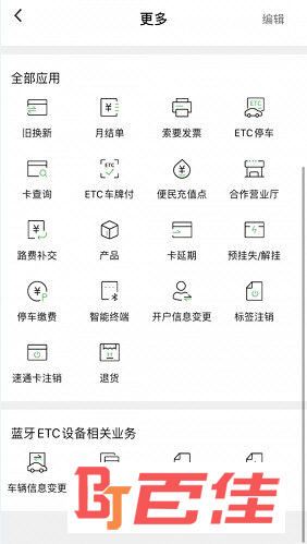 乐速通APP