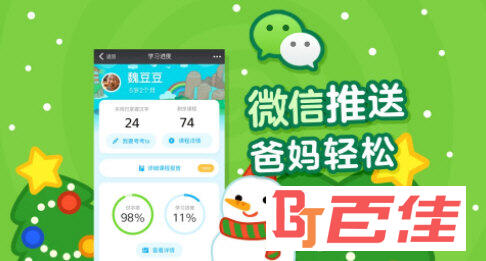 儿童识字游戏