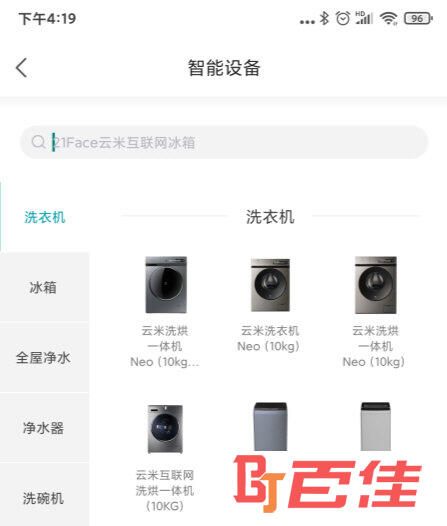 云米商城APP