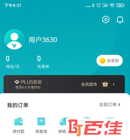 云米商城APP