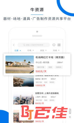 广告牛APP
