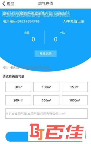 北京燃气APP下载