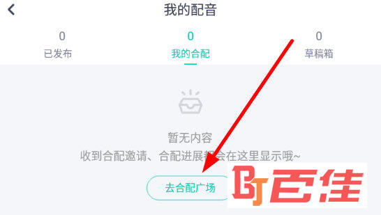 点击“去合配广场”按钮