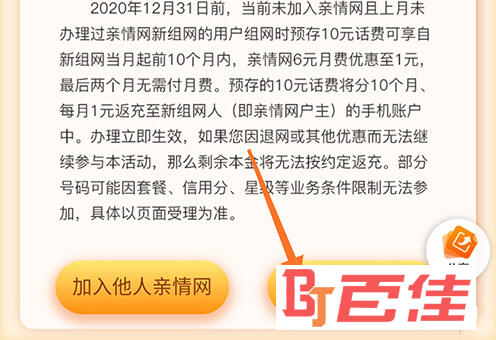 浙江移动手机营业厅立即组网