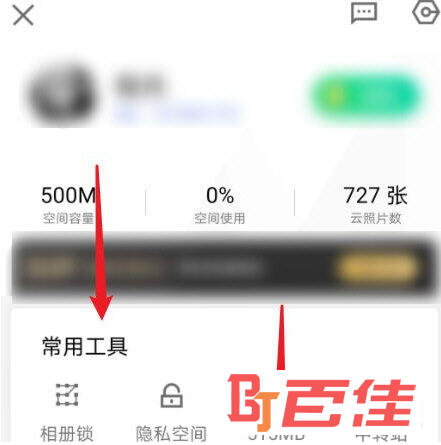 腾讯相册管家APP下载