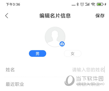 无忧精英APP