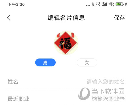 无忧精英APP