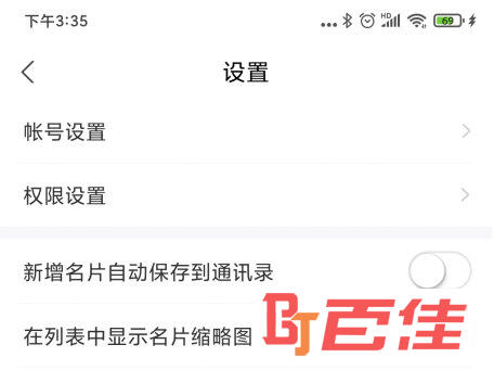 无忧精英APP