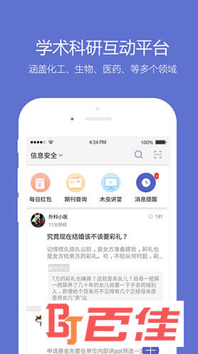 小木虫