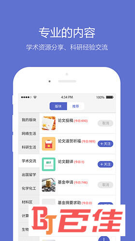 小木虫app