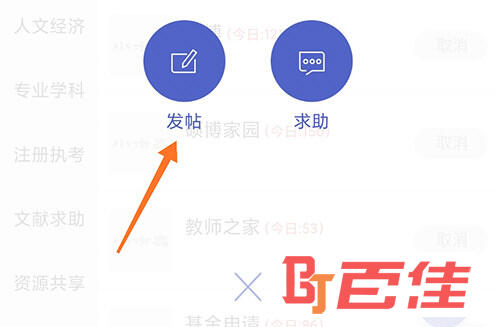 小木虫发帖