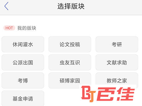 小木虫版块