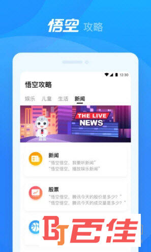悟空机器人