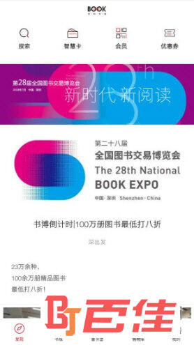 深圳书城