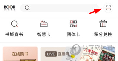 深圳书城扫码购书