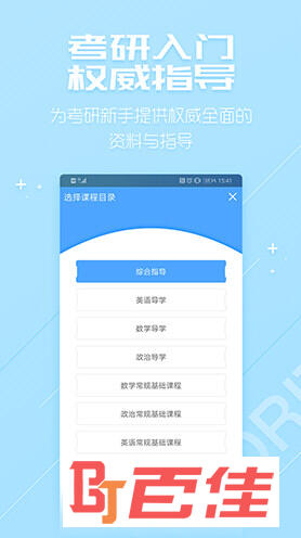 超级学习系统