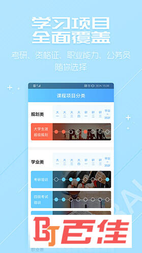 超级学习系统
