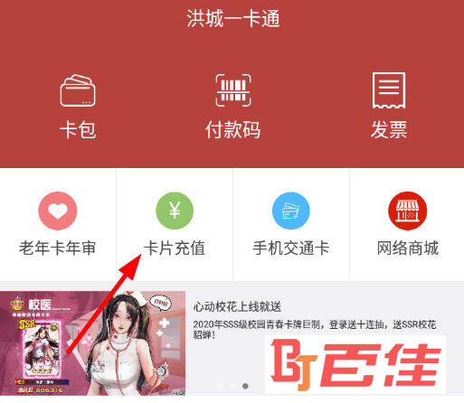点击上方的“卡片充值”