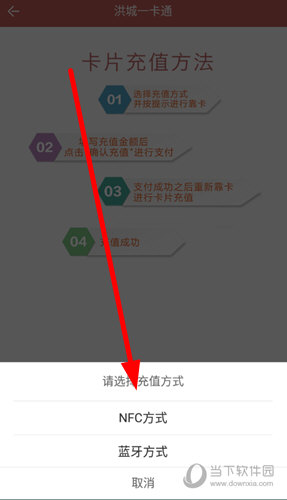 选择一种充值方式