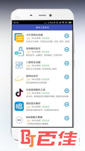 海岸盒子APP