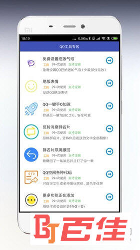 海岸盒子APP
